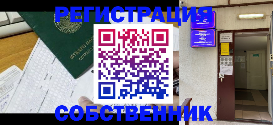 временная регистрация для всех в Петровске