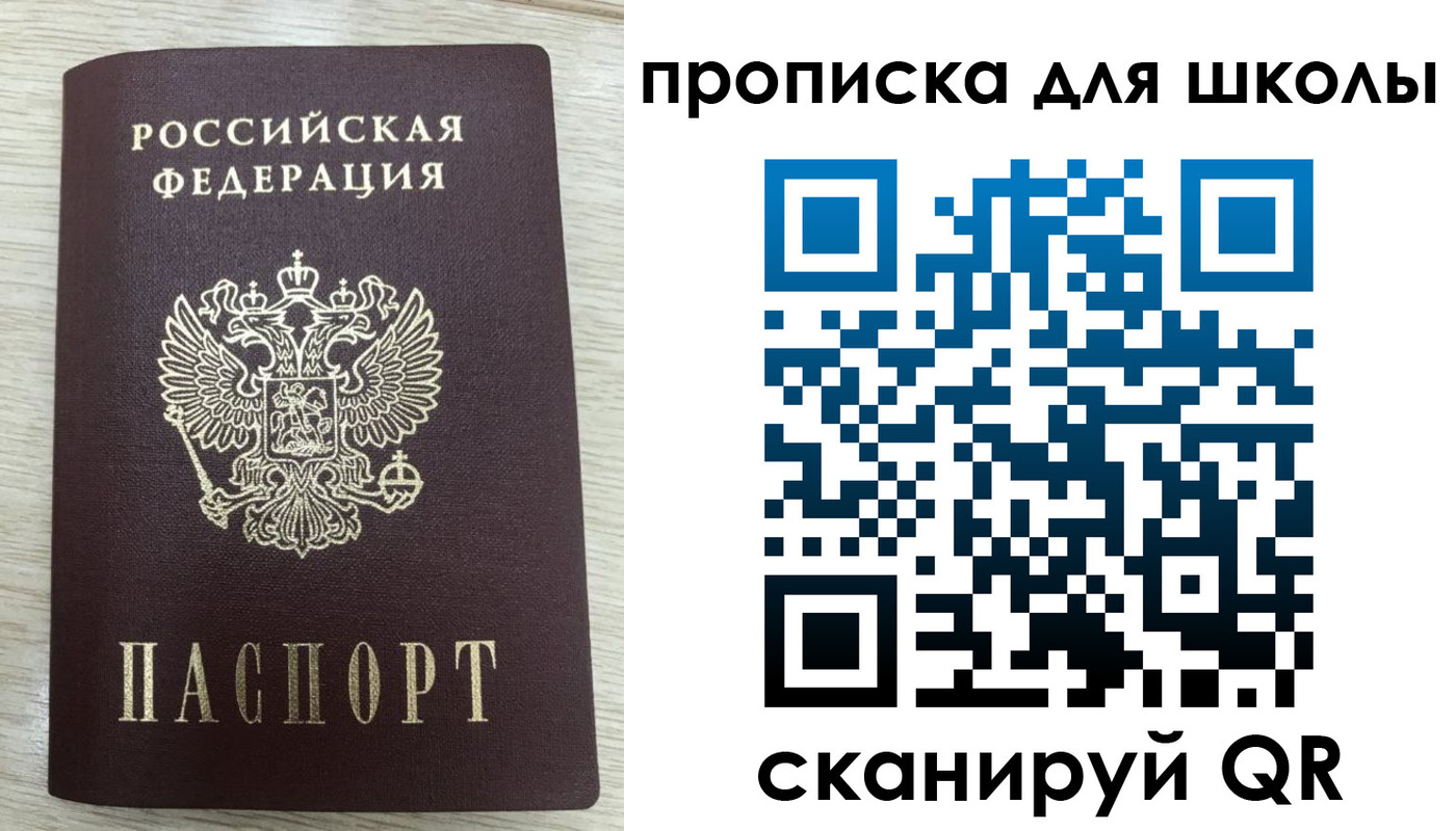 временная регистрация для всех в Петровске