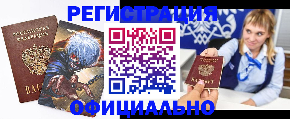 временная прописка в Петровске