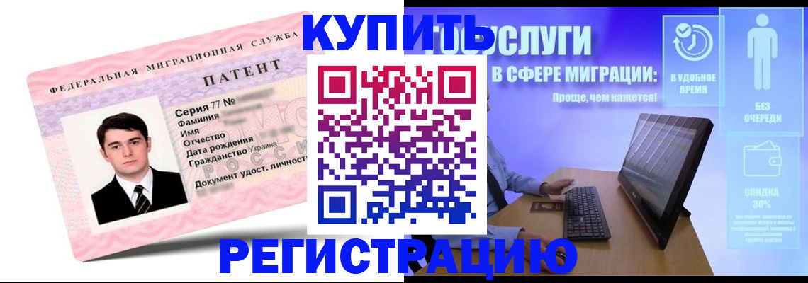 прописка регистрация в Петровске