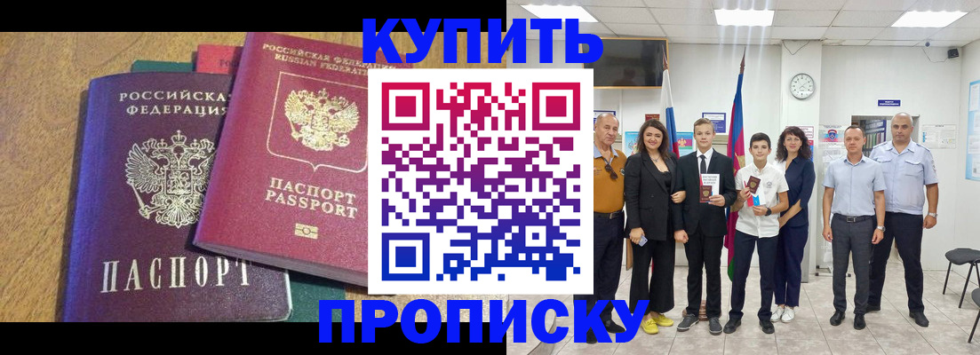 где прописаться в Петровске