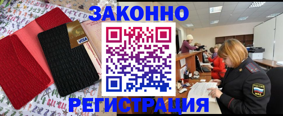 прописка поиск в Петровске