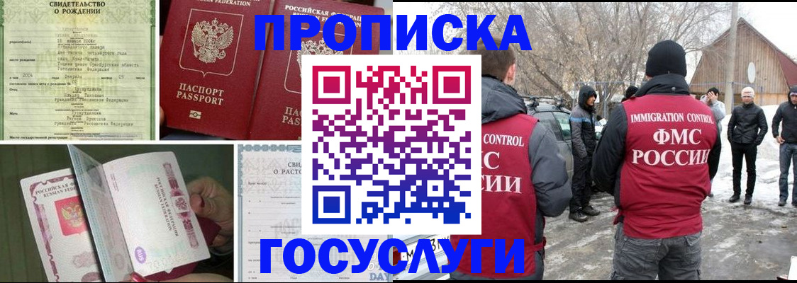 прописка для кредита в Петровске